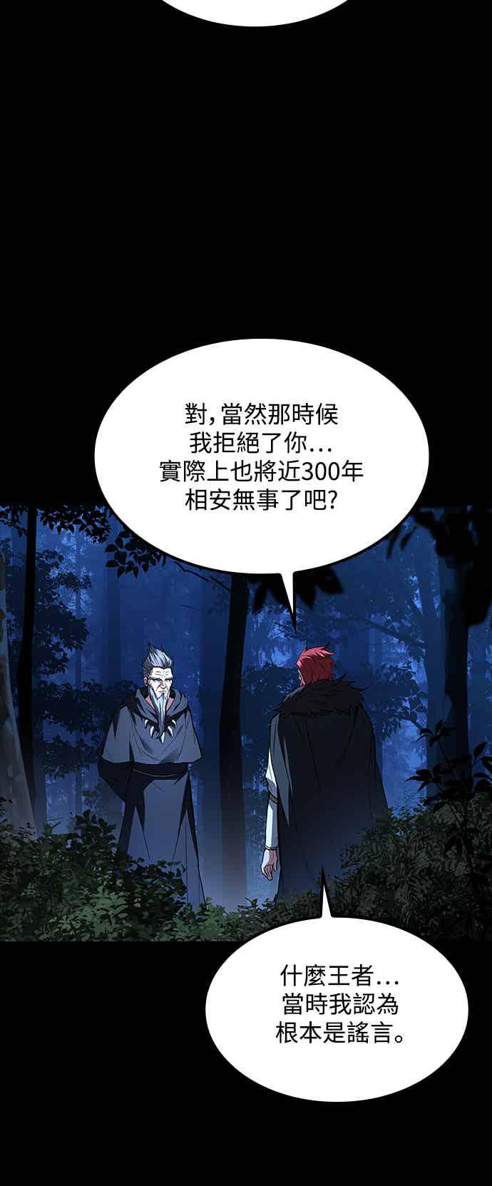 《异世界的美味魔法》第67话 第14页