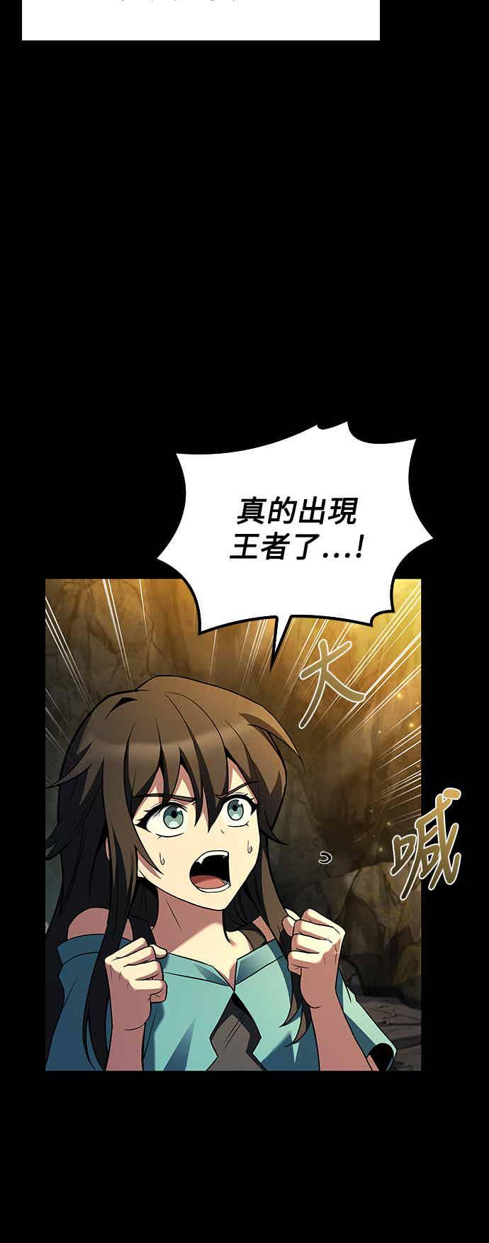 《异世界的美味魔法》第67话 第29页