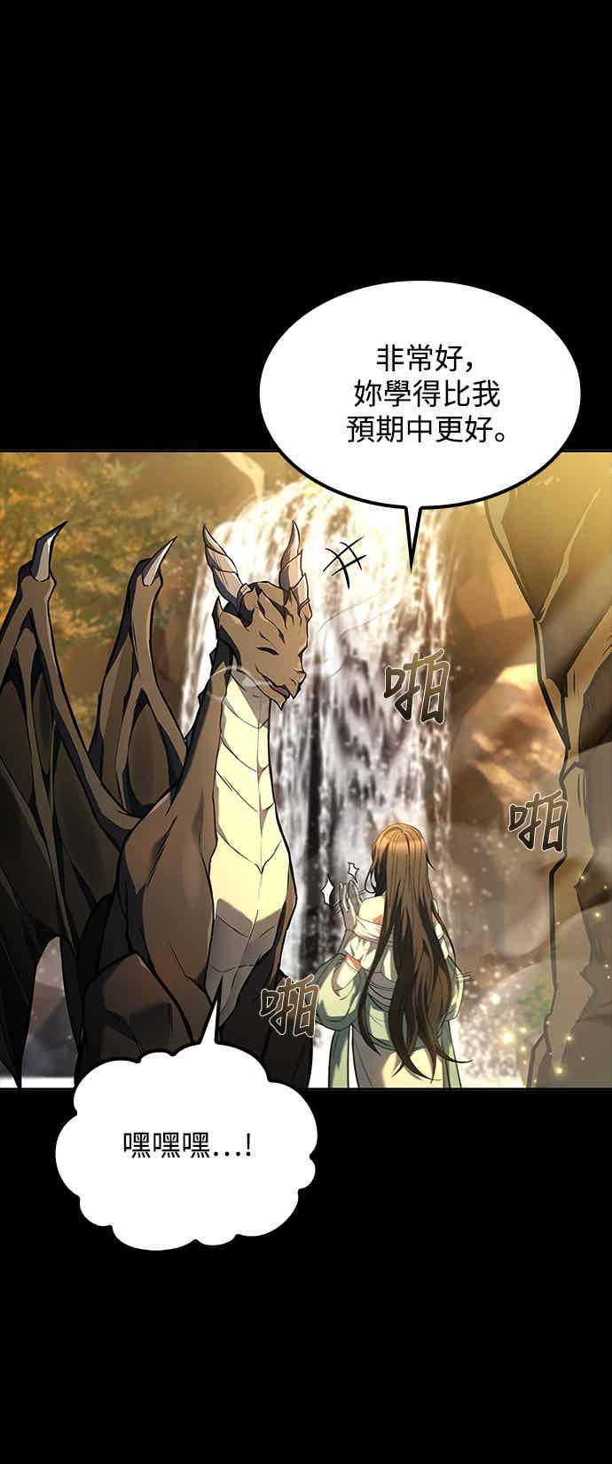 《异世界的美味魔法》第67话 第39页