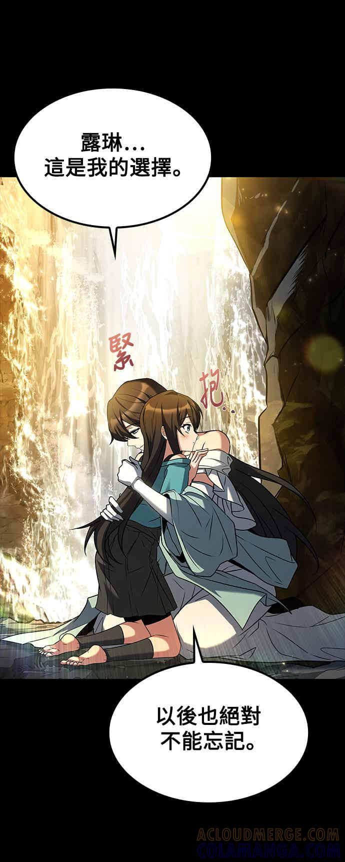 《异世界的美味魔法》第67话 第55页
