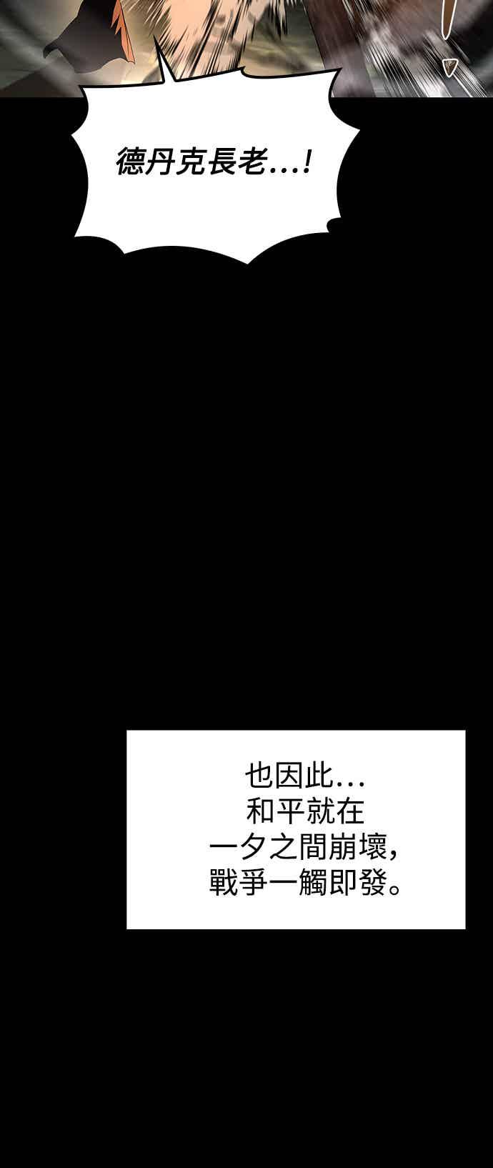 《异世界的美味魔法》第67话 第20页