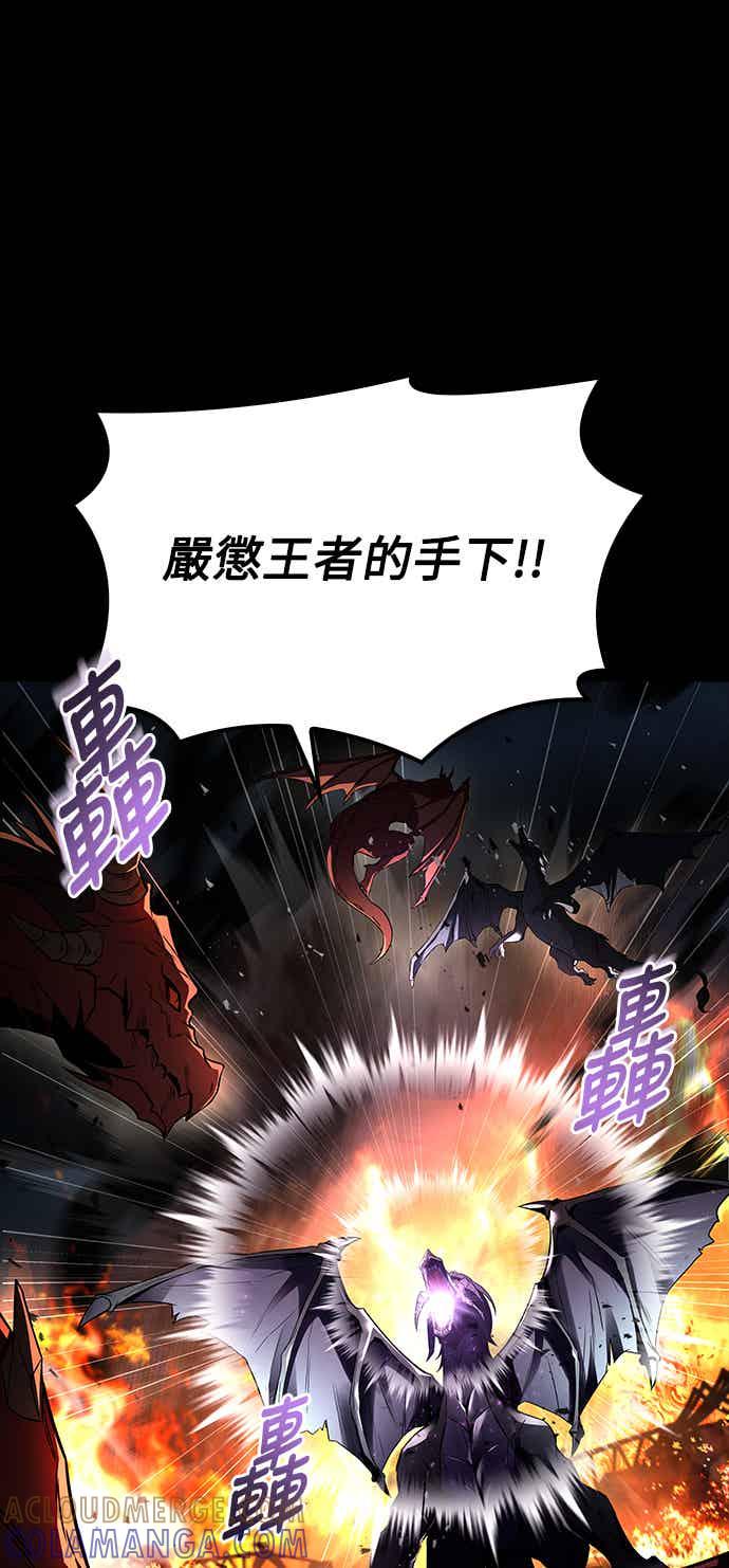 《异世界的美味魔法》第67话 第25页