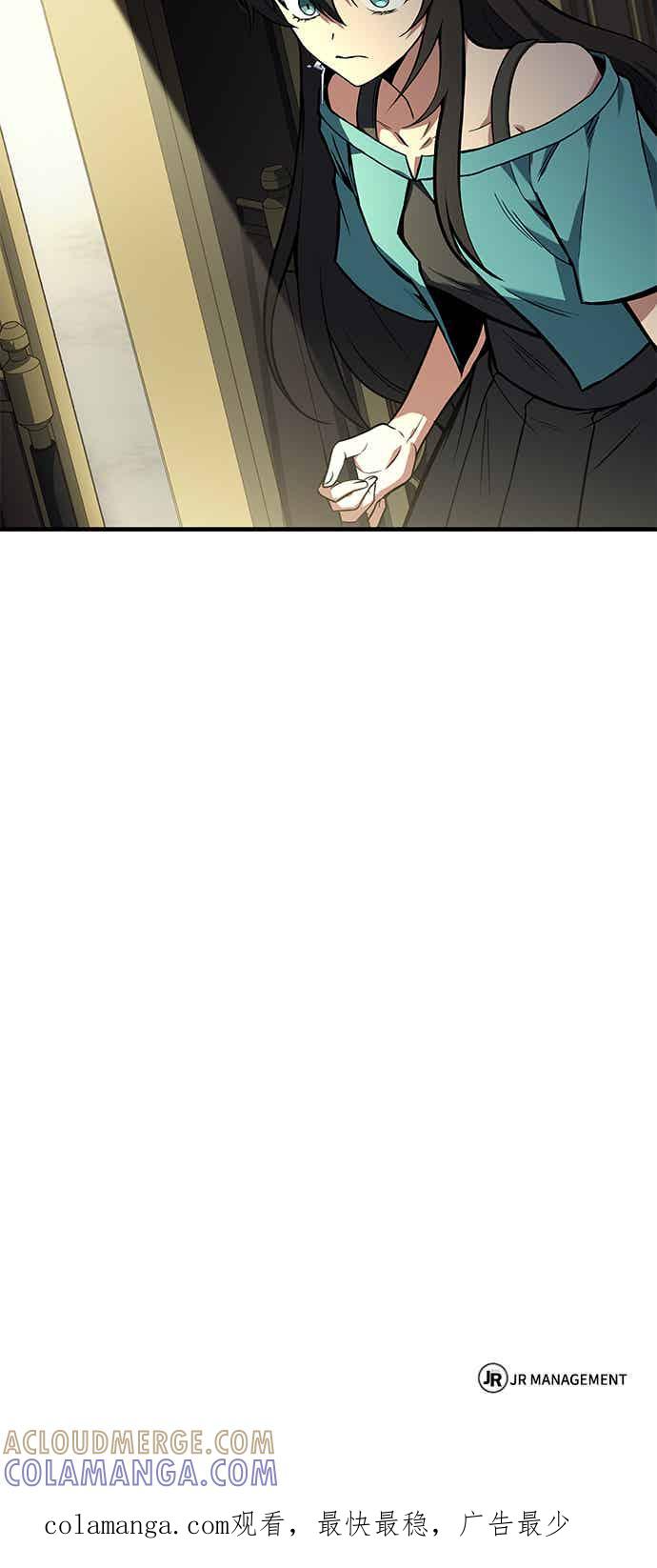 《异世界的美味魔法》第67话 第88页