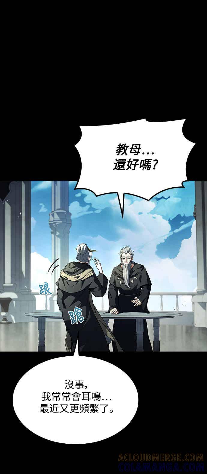 《异世界的美味魔法》第67话 第4页
