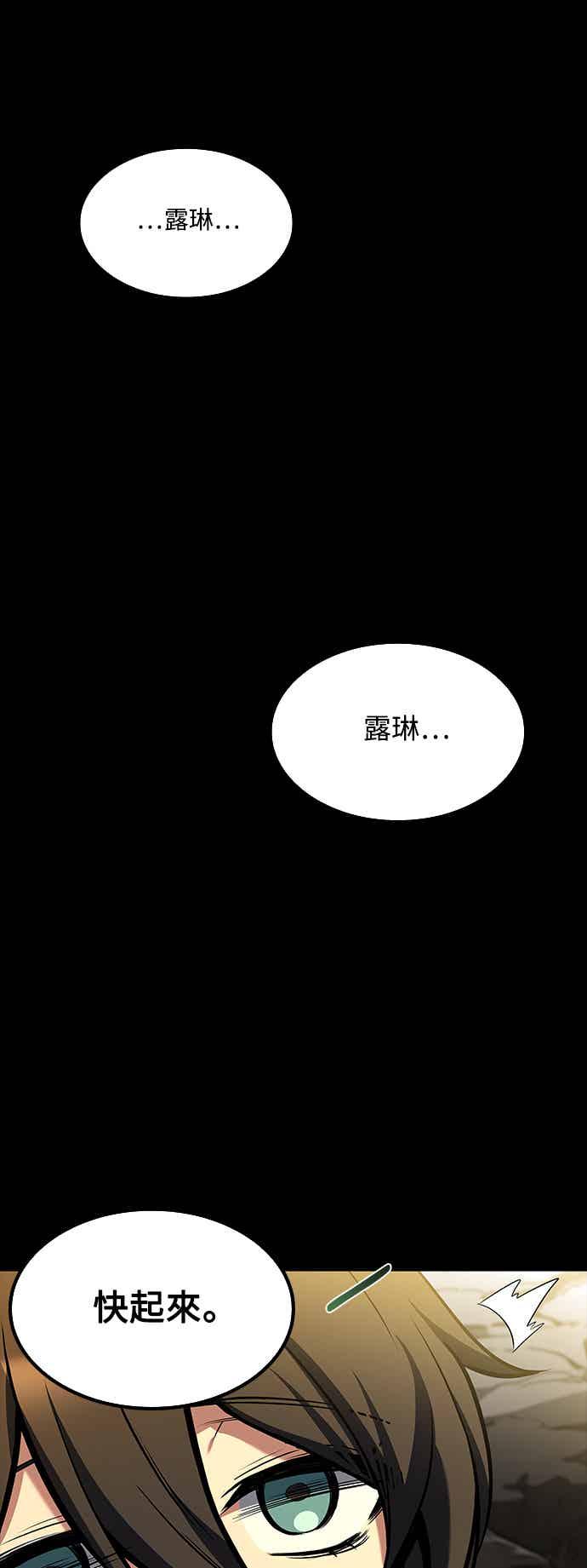 《异世界的美味魔法》第67话 第47页