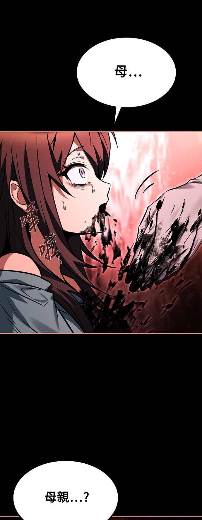 《异世界的美味魔法》第67话 第44页