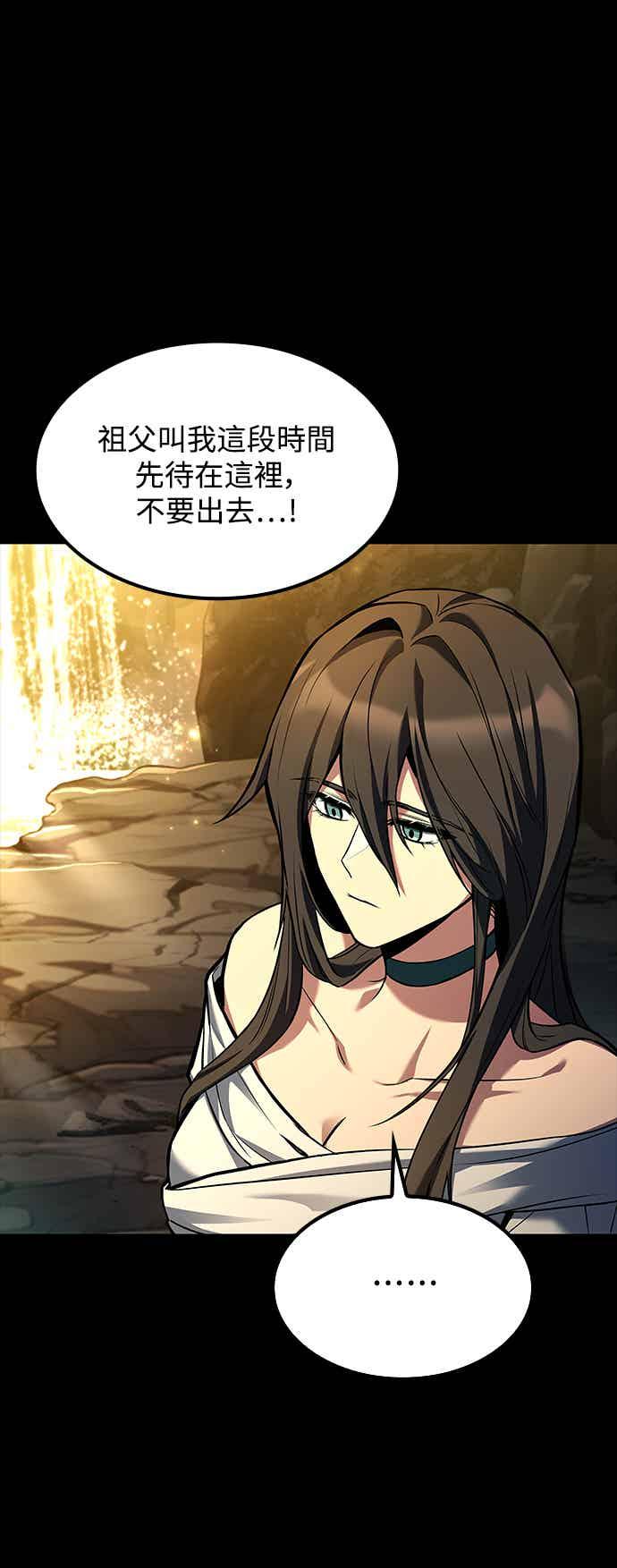 《异世界的美味魔法》第67话 第30页