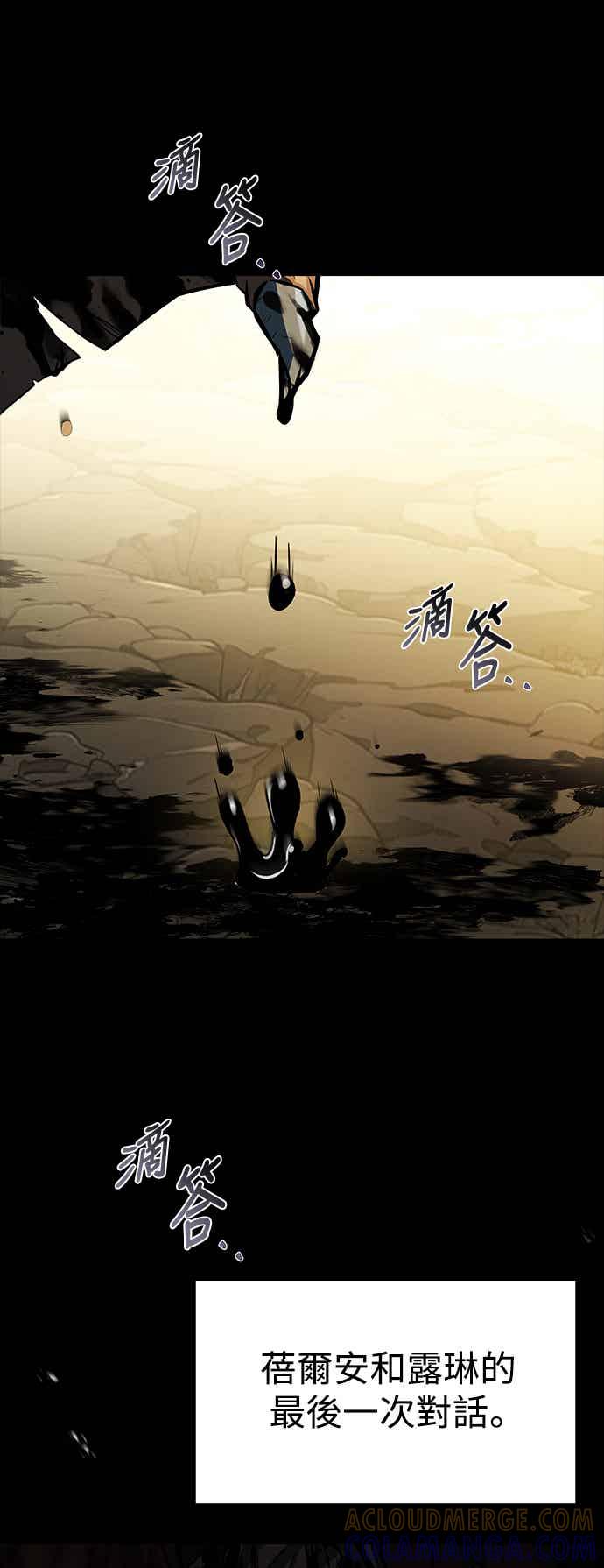 《异世界的美味魔法》第67话 第61页