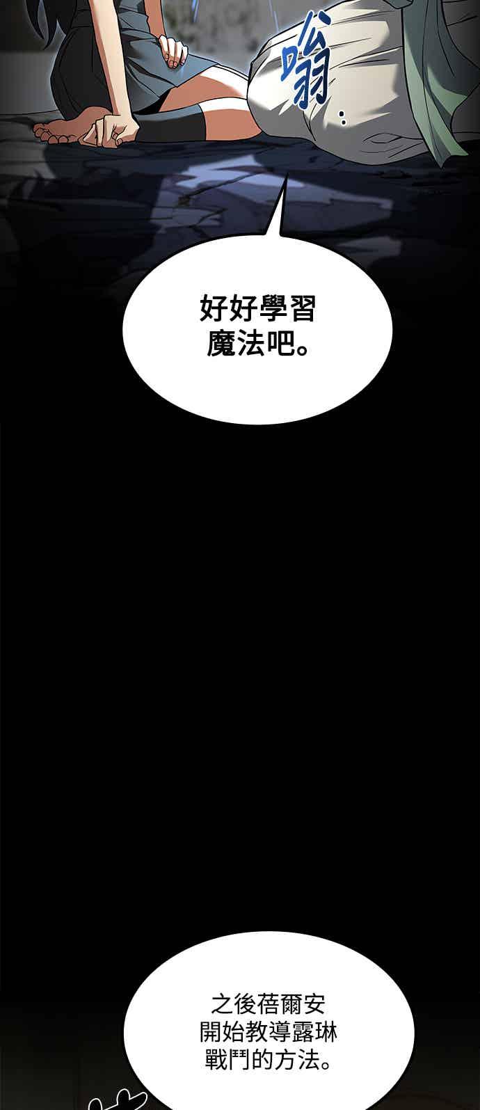《异世界的美味魔法》第67话 第33页