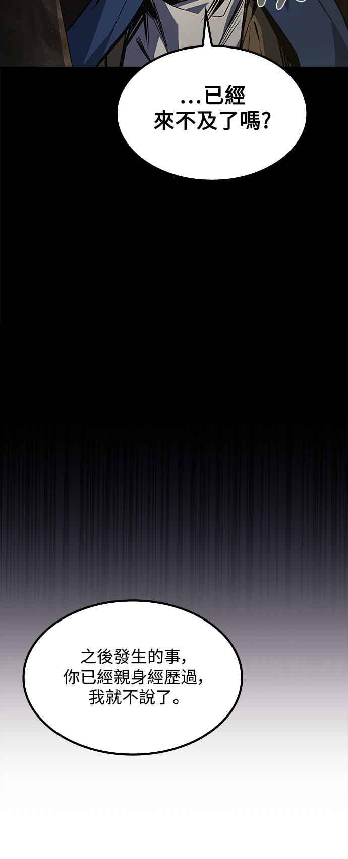 《异世界的美味魔法》第67话 第66页