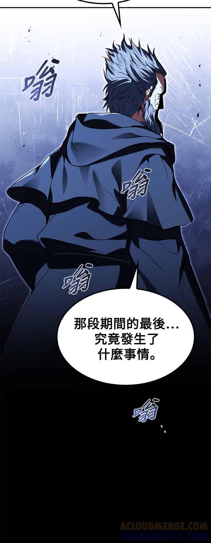 《异世界的美味魔法》第67话 第37页