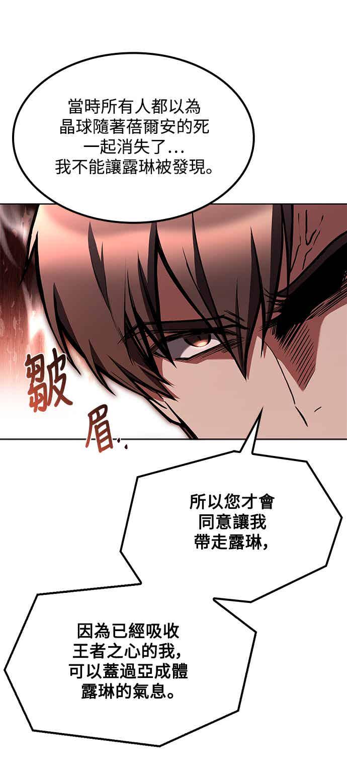 《异世界的美味魔法》第67话 第74页