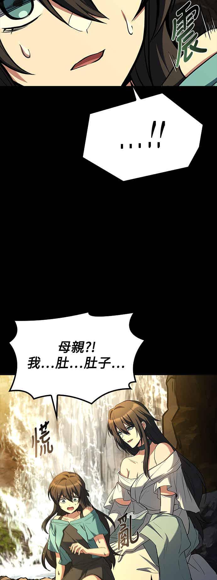 《异世界的美味魔法》第67话 第48页