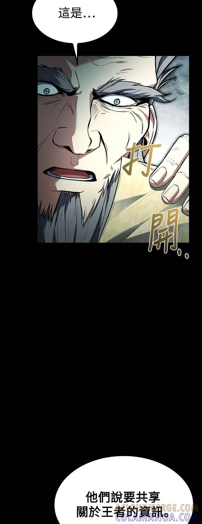 《异世界的美味魔法》第67话 第7页