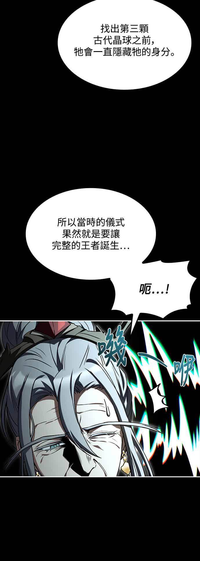 《异世界的美味魔法》第67话 第3页