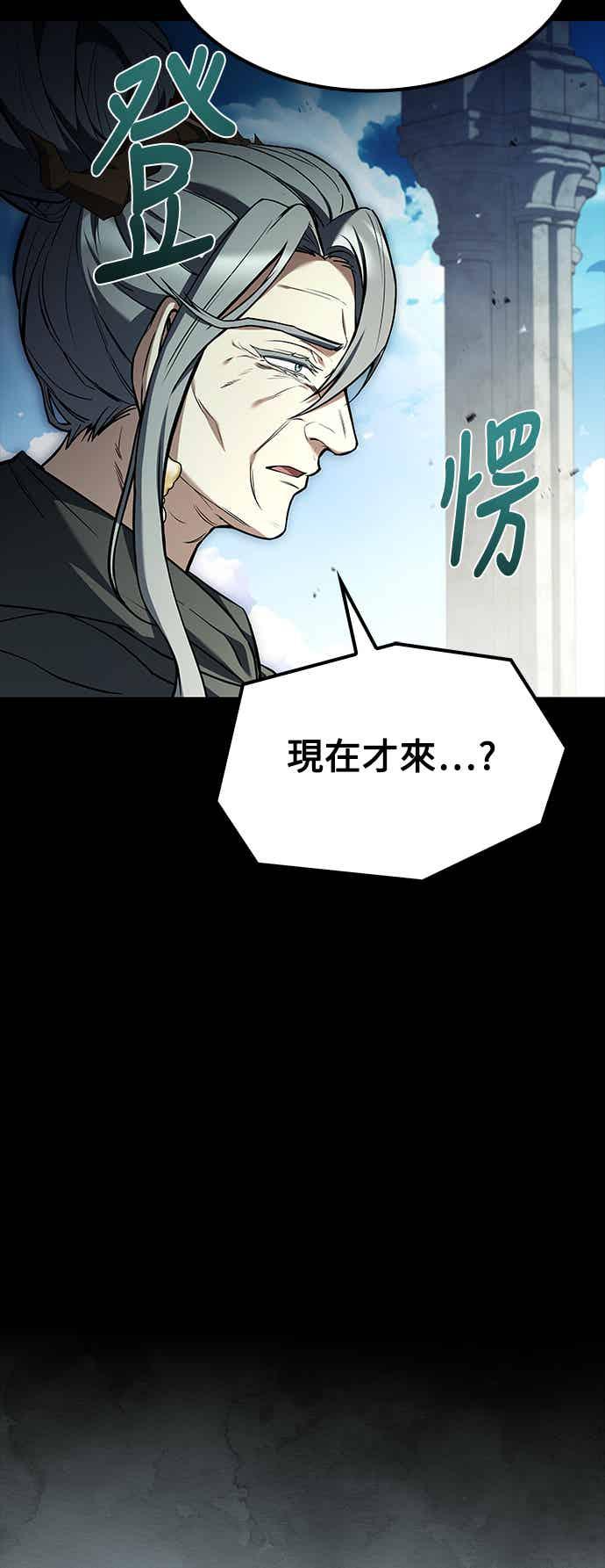 《异世界的美味魔法》第67话 第8页