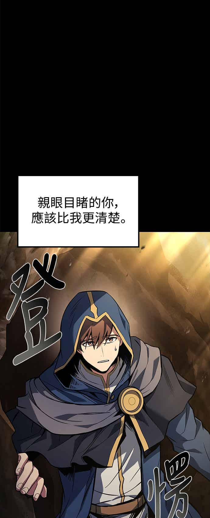 《异世界的美味魔法》第67话 第65页