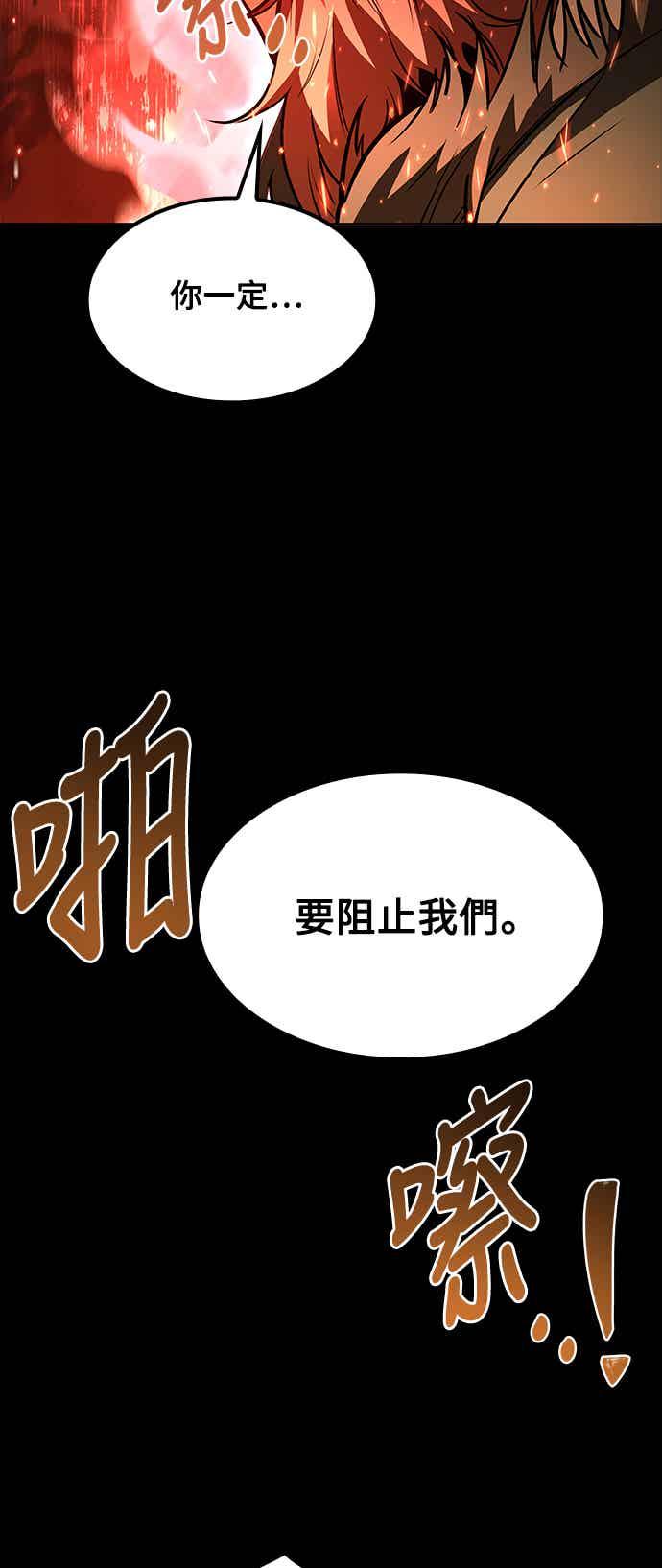 《异世界的美味魔法》第67话 第18页