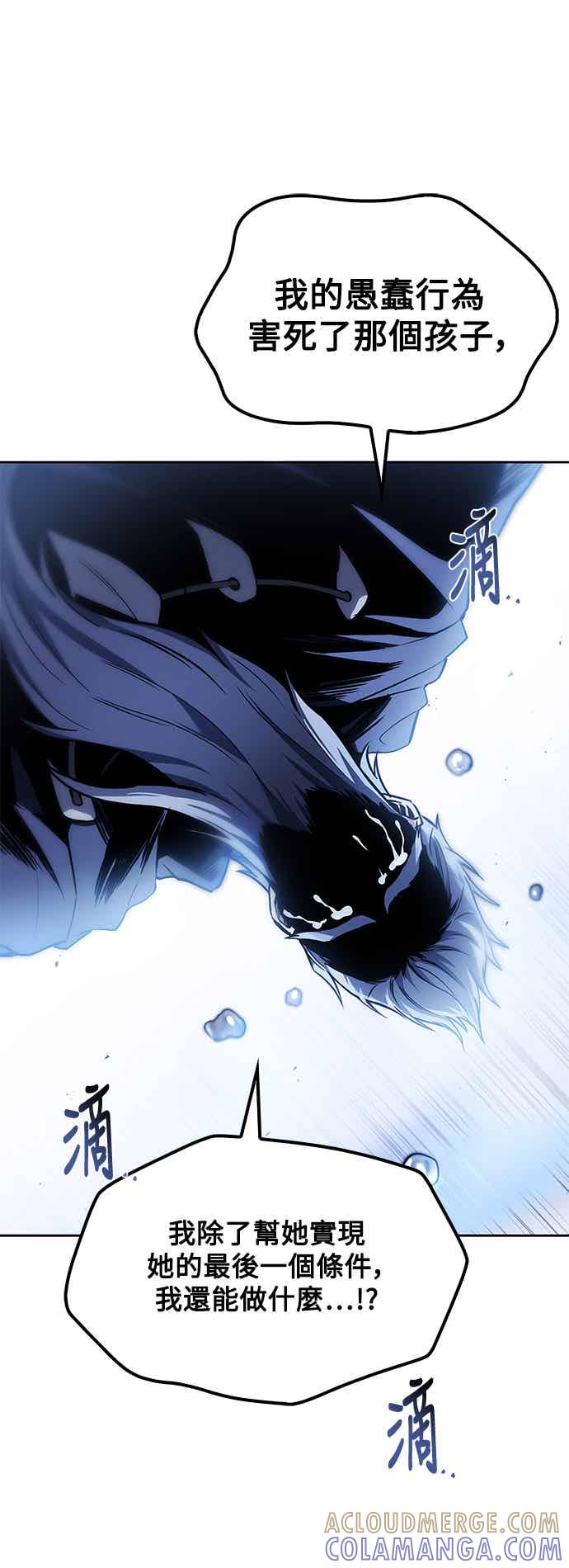 《异世界的美味魔法》第67话 第82页