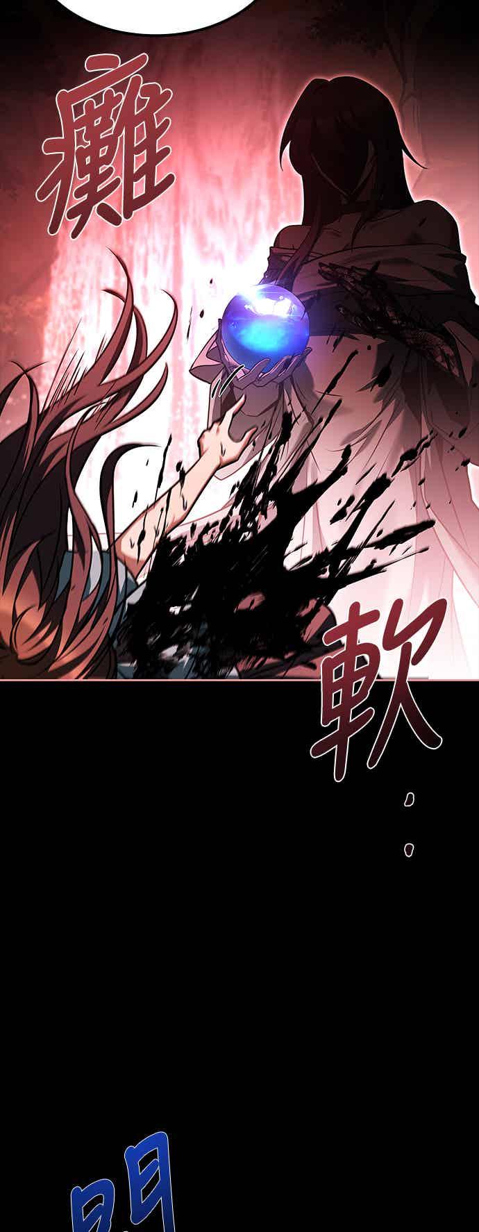 《异世界的美味魔法》第67话 第45页