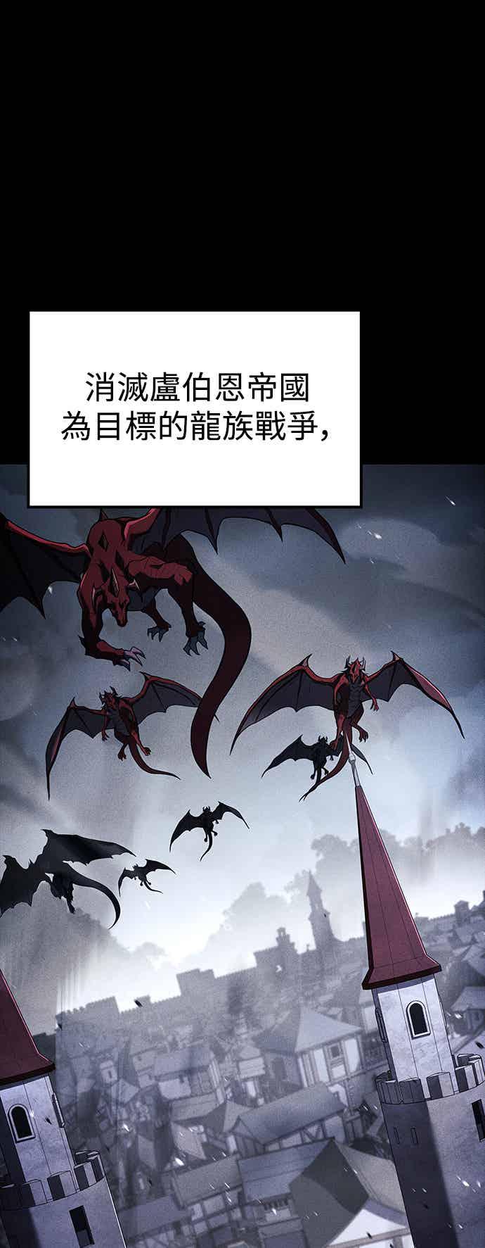 《异世界的美味魔法》第67话 第21页
