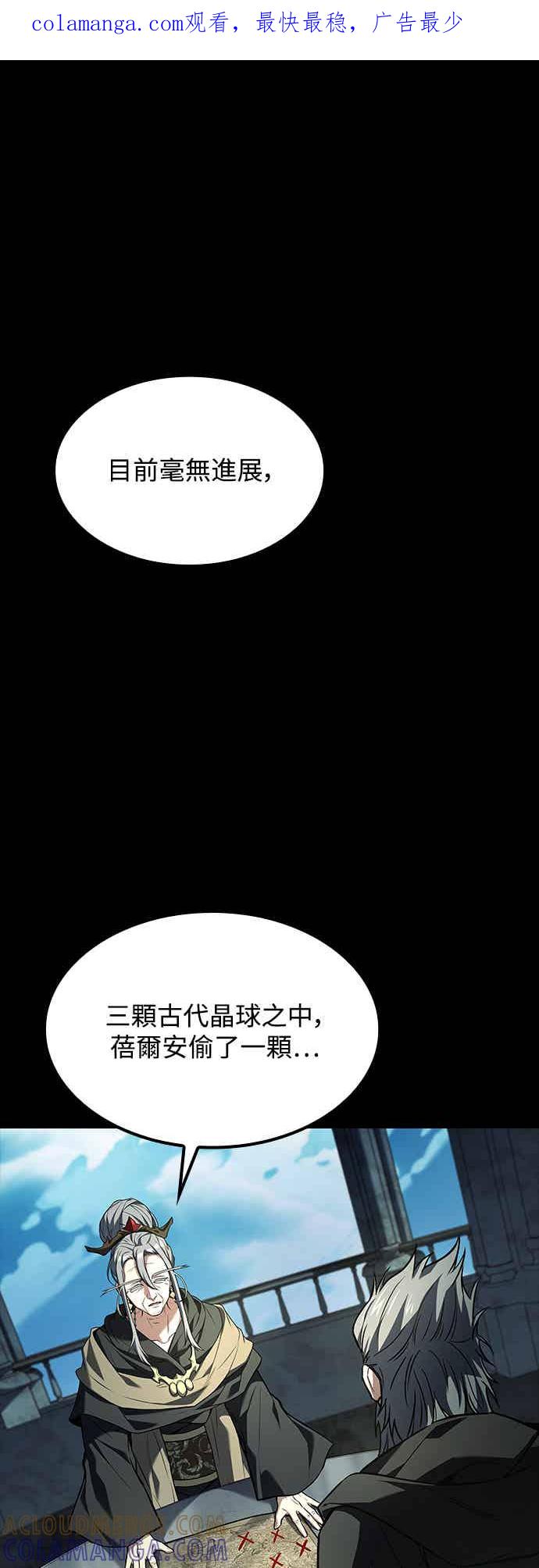 《异世界的美味魔法》第67话 第1页