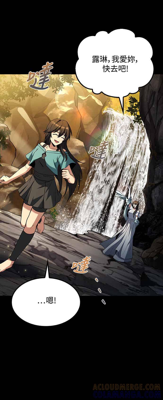 《异世界的美味魔法》第67话 第58页