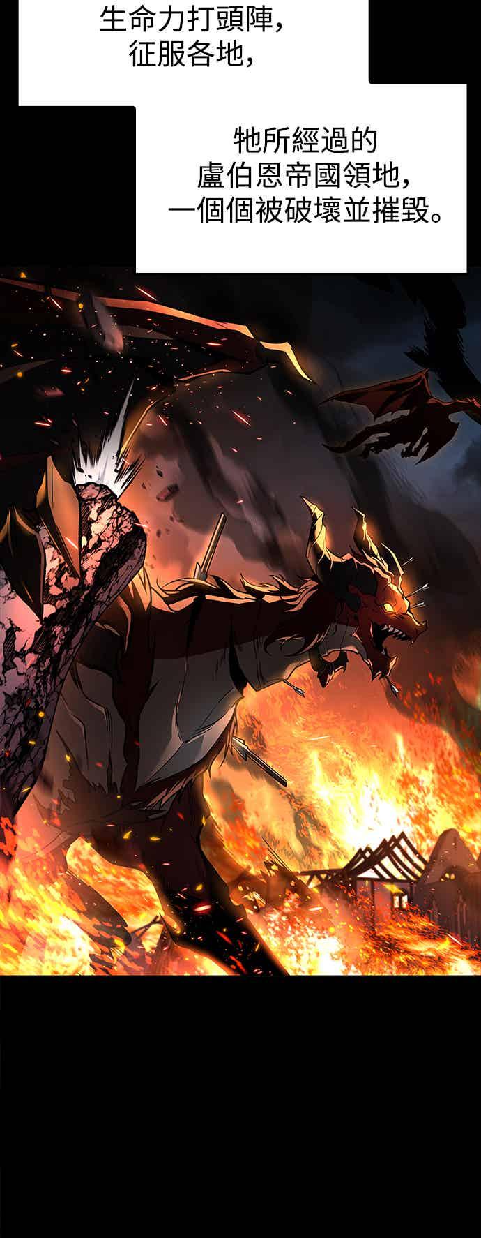 《异世界的美味魔法》第67话 第23页