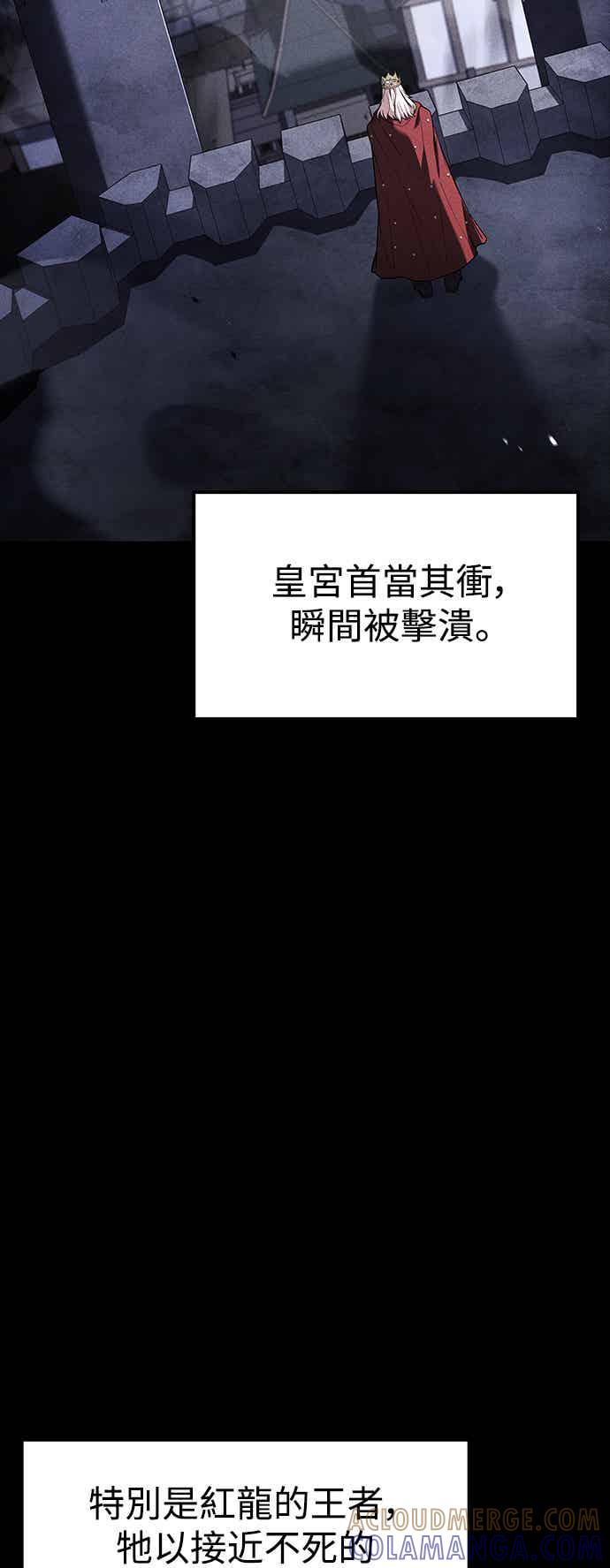 《异世界的美味魔法》第67话 第22页