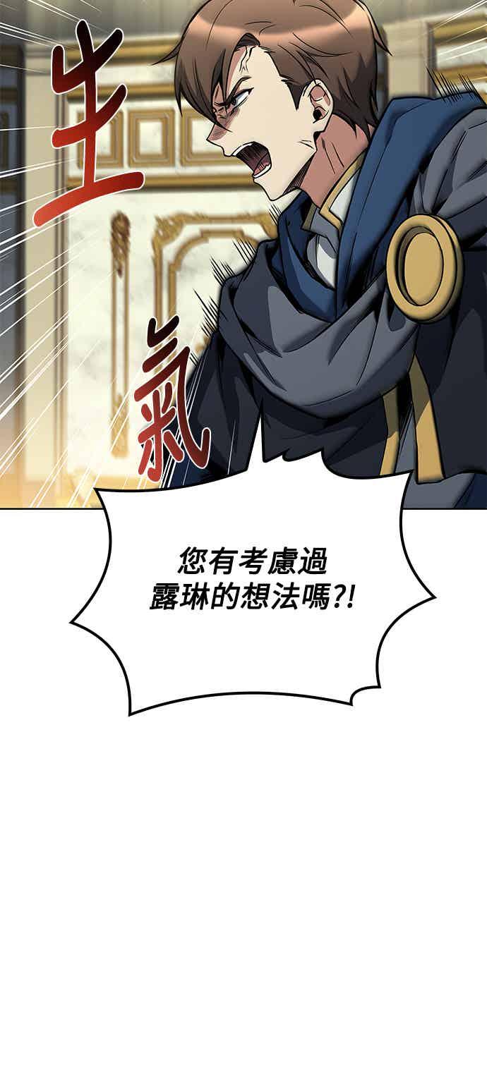《异世界的美味魔法》第67话 第77页