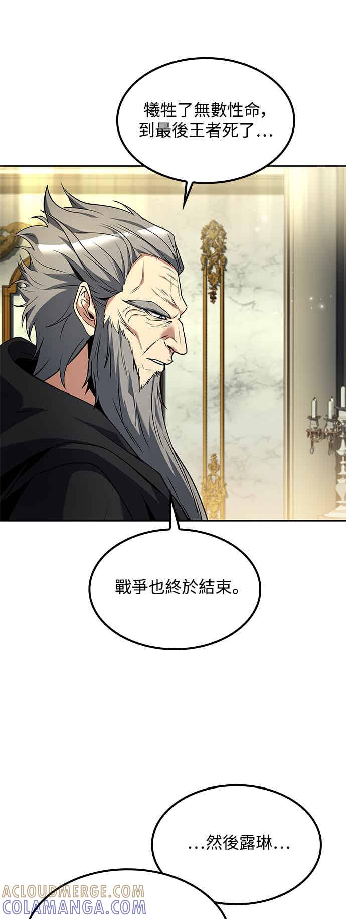 《异世界的美味魔法》第67话 第67页