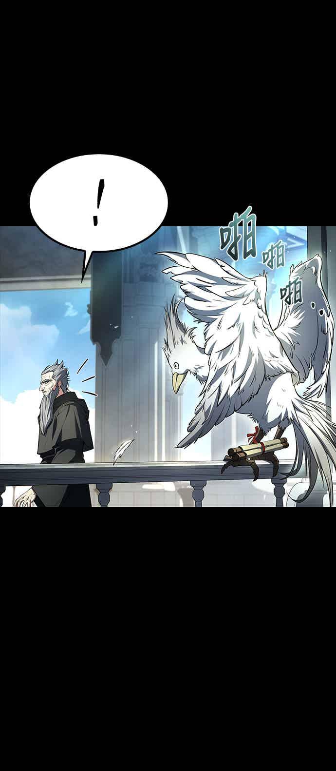 《异世界的美味魔法》第67话 第5页