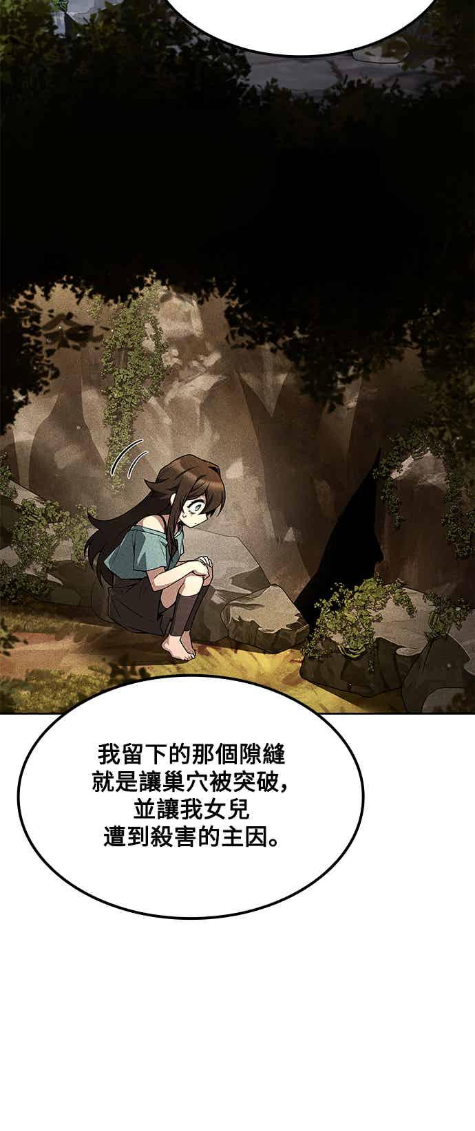 《异世界的美味魔法》第67话 第81页