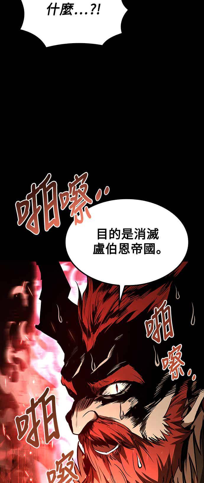 《异世界的美味魔法》第67话 第17页