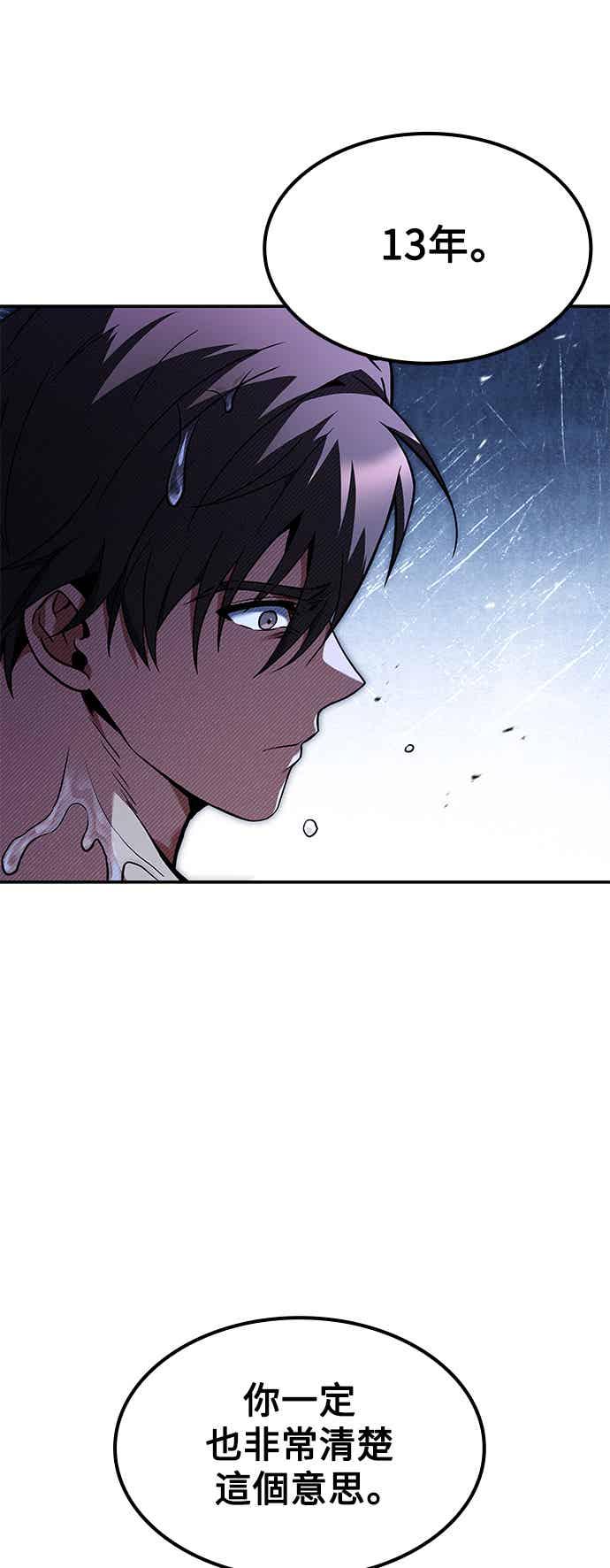 《异世界的美味魔法》第67话 第36页