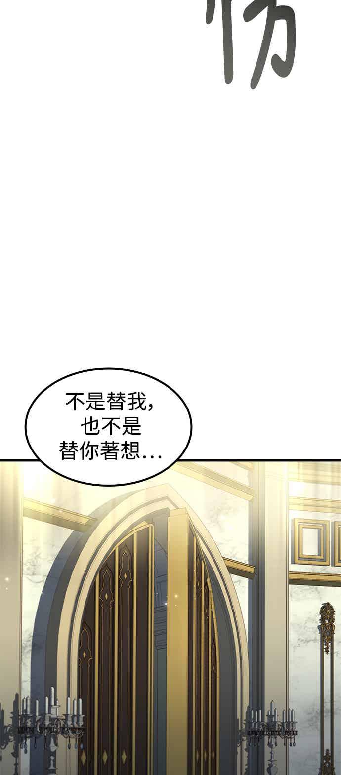 《异世界的美味魔法》第67话 第86页