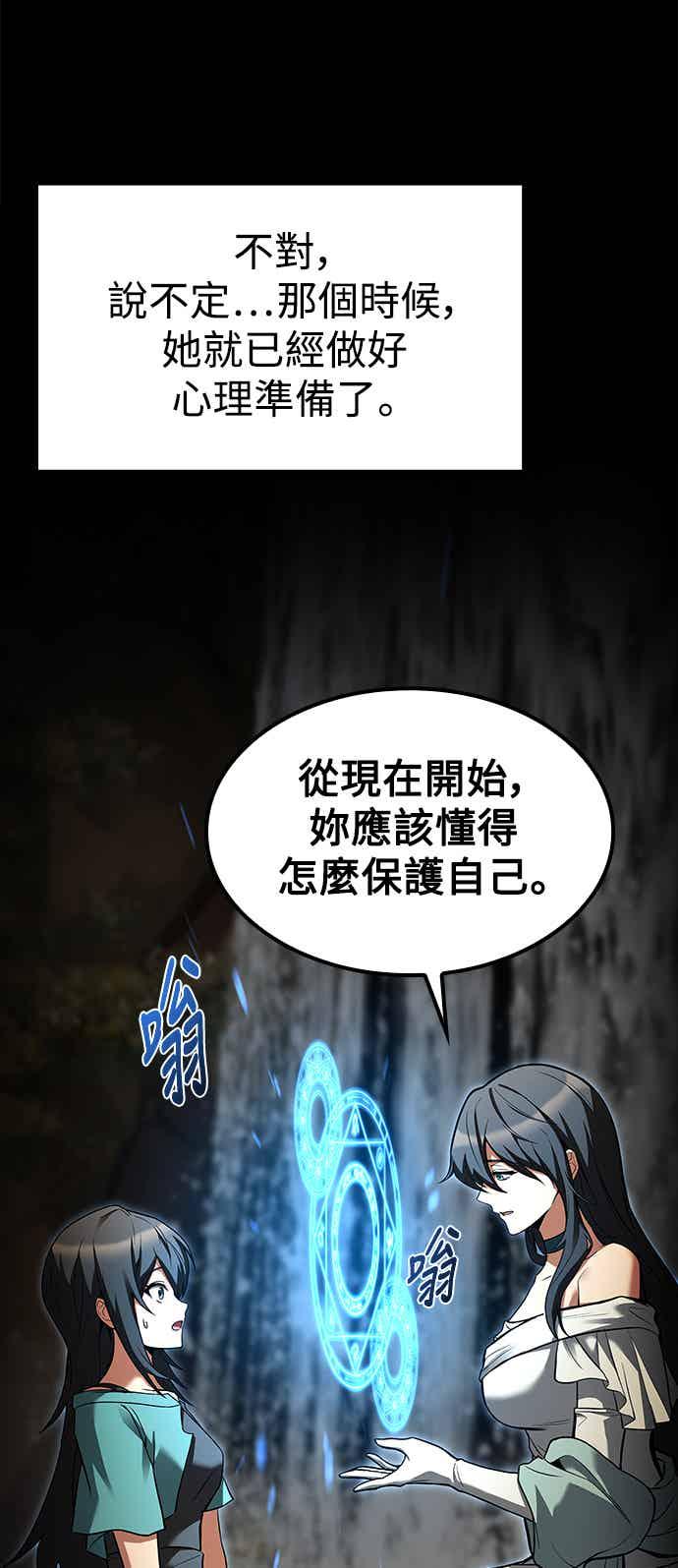 《异世界的美味魔法》第67话 第32页