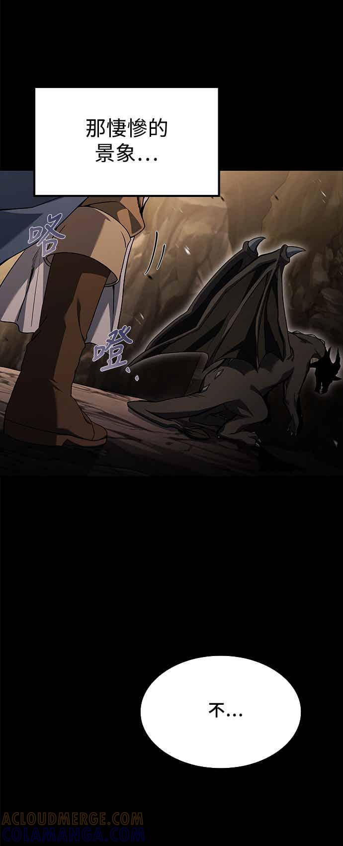 《异世界的美味魔法》第67话 第64页