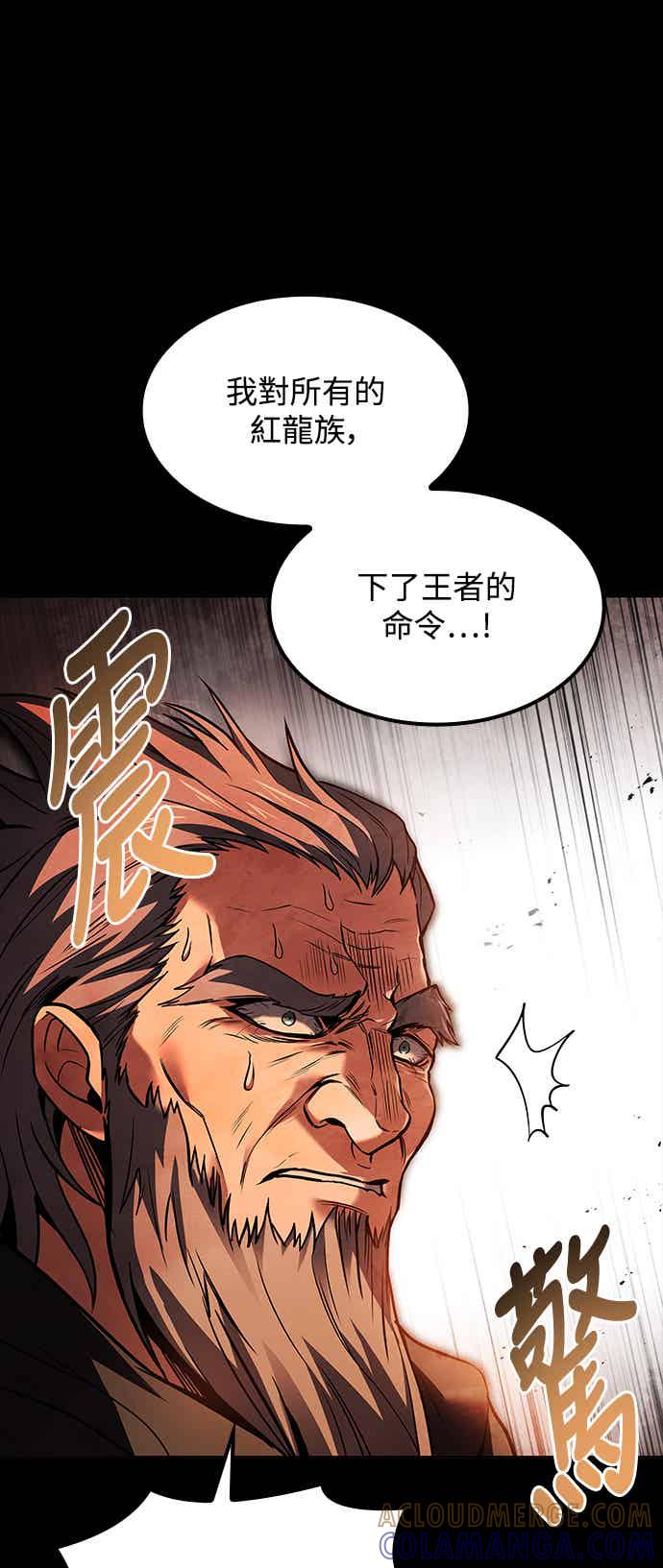 《异世界的美味魔法》第67话 第16页