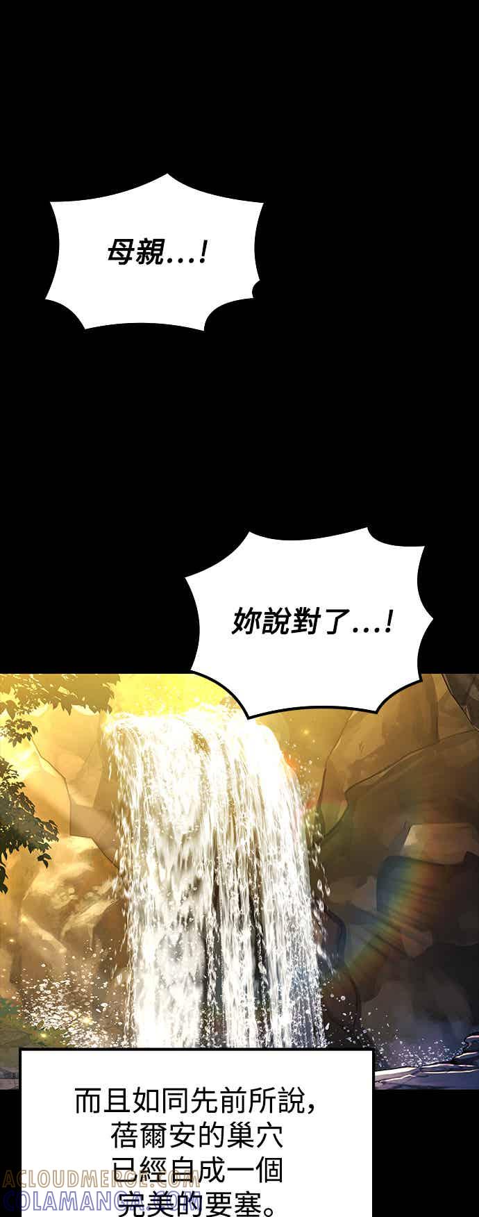 《异世界的美味魔法》第67话 第28页