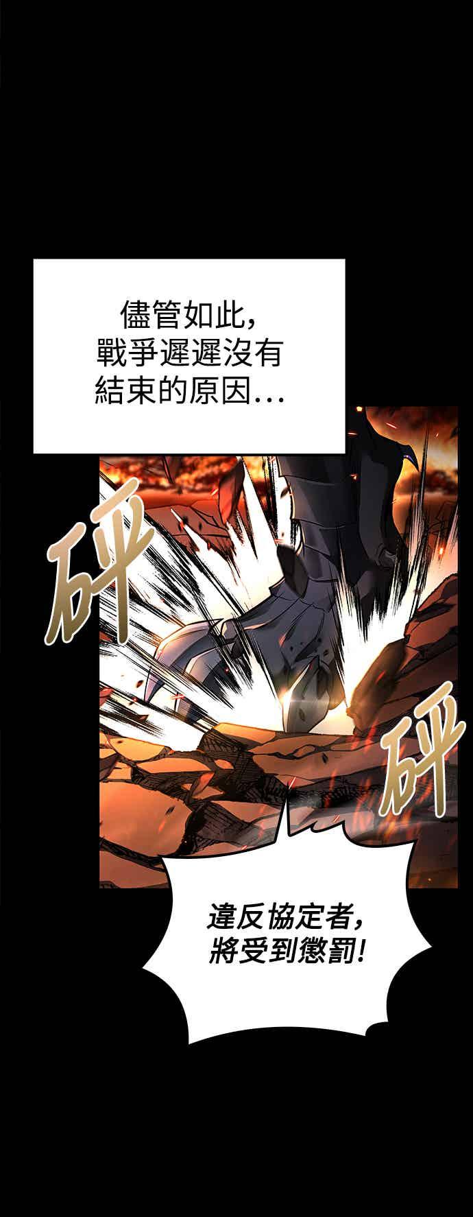 《异世界的美味魔法》第67话 第24页