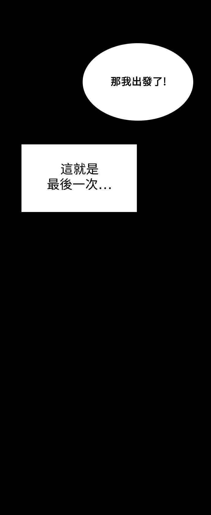 《异世界的美味魔法》第67话 第59页