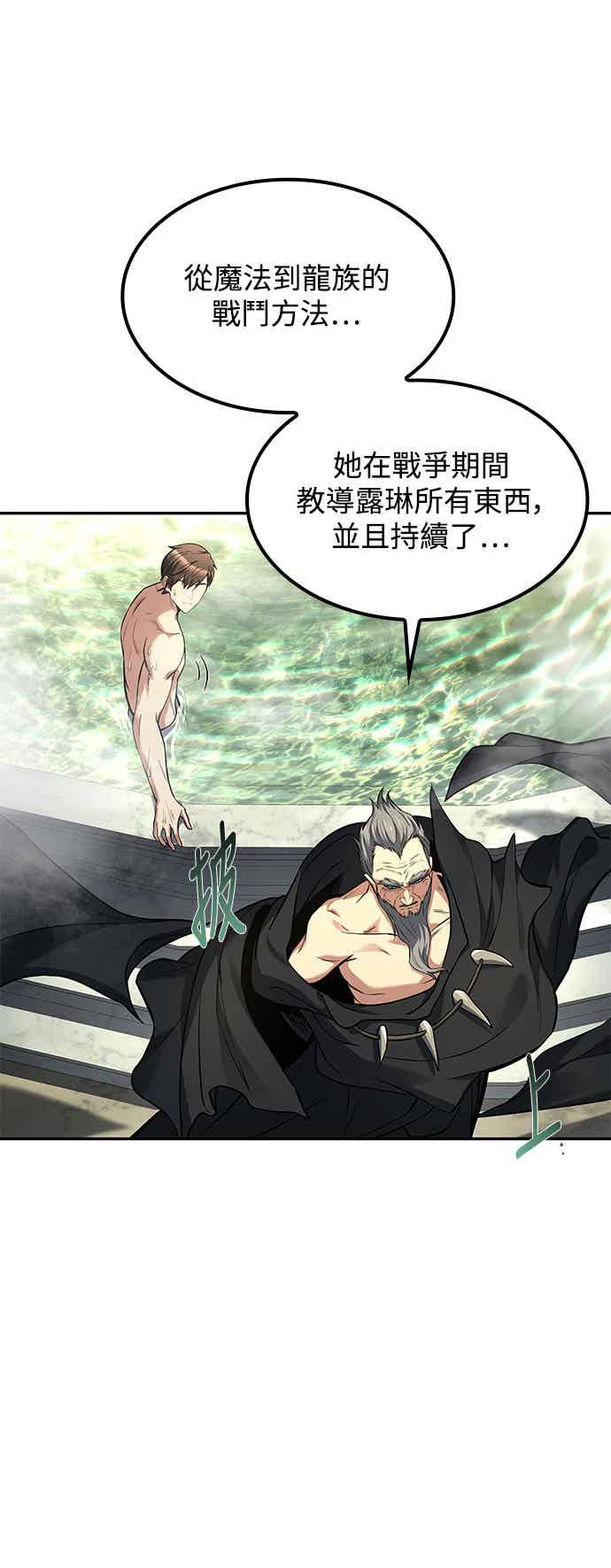 《异世界的美味魔法》第67话 第35页