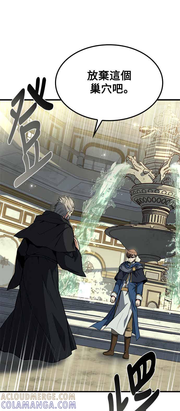 《异世界的美味魔法》第67话 第85页