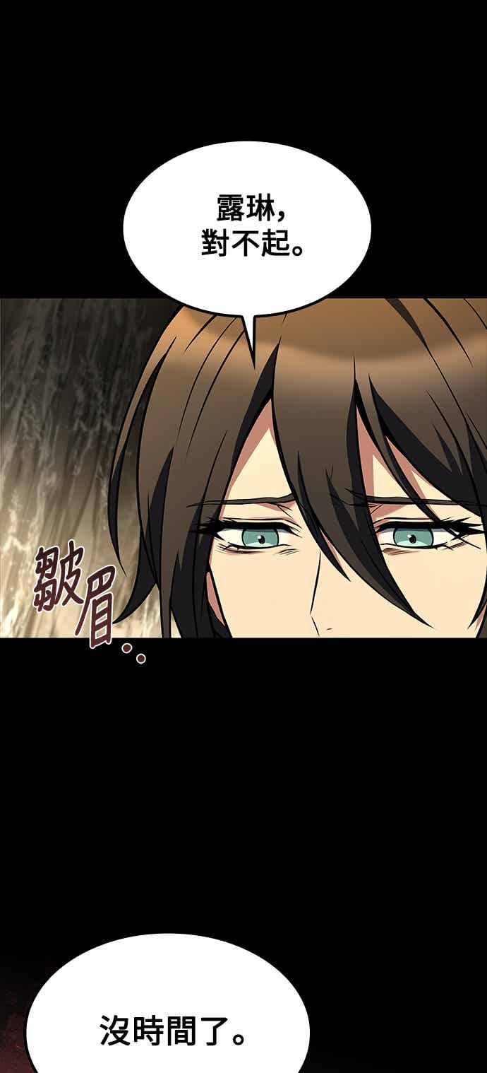 《异世界的美味魔法》第67话 第42页
