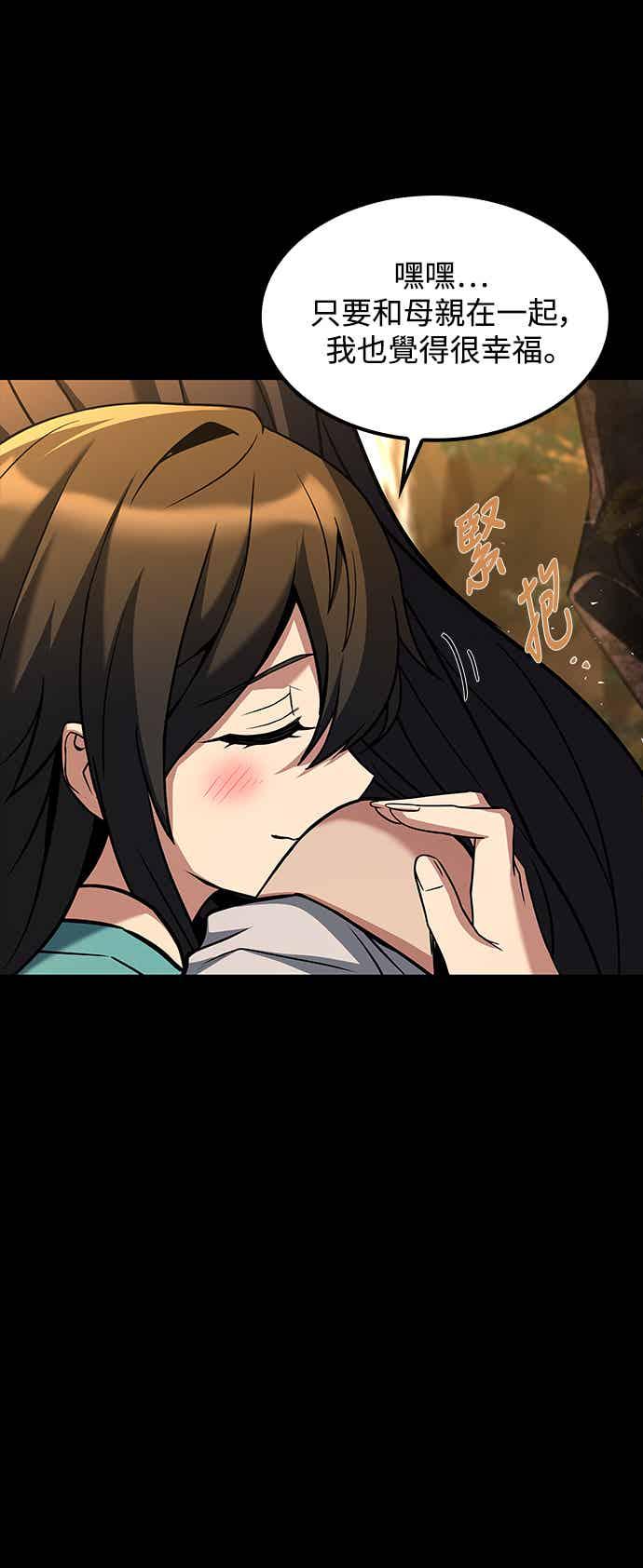 《异世界的美味魔法》第67话 第57页