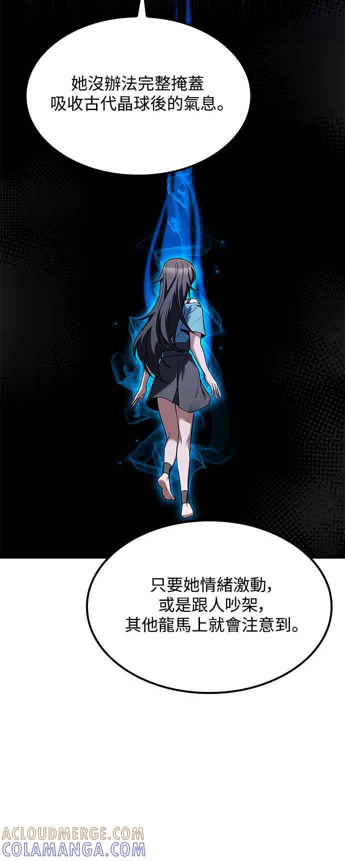 《异世界的美味魔法》第67话 第73页