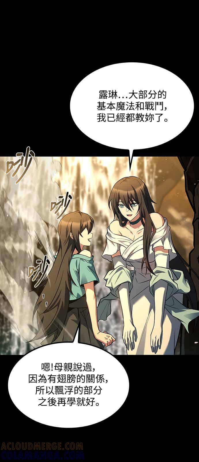 《异世界的美味魔法》第67话 第40页