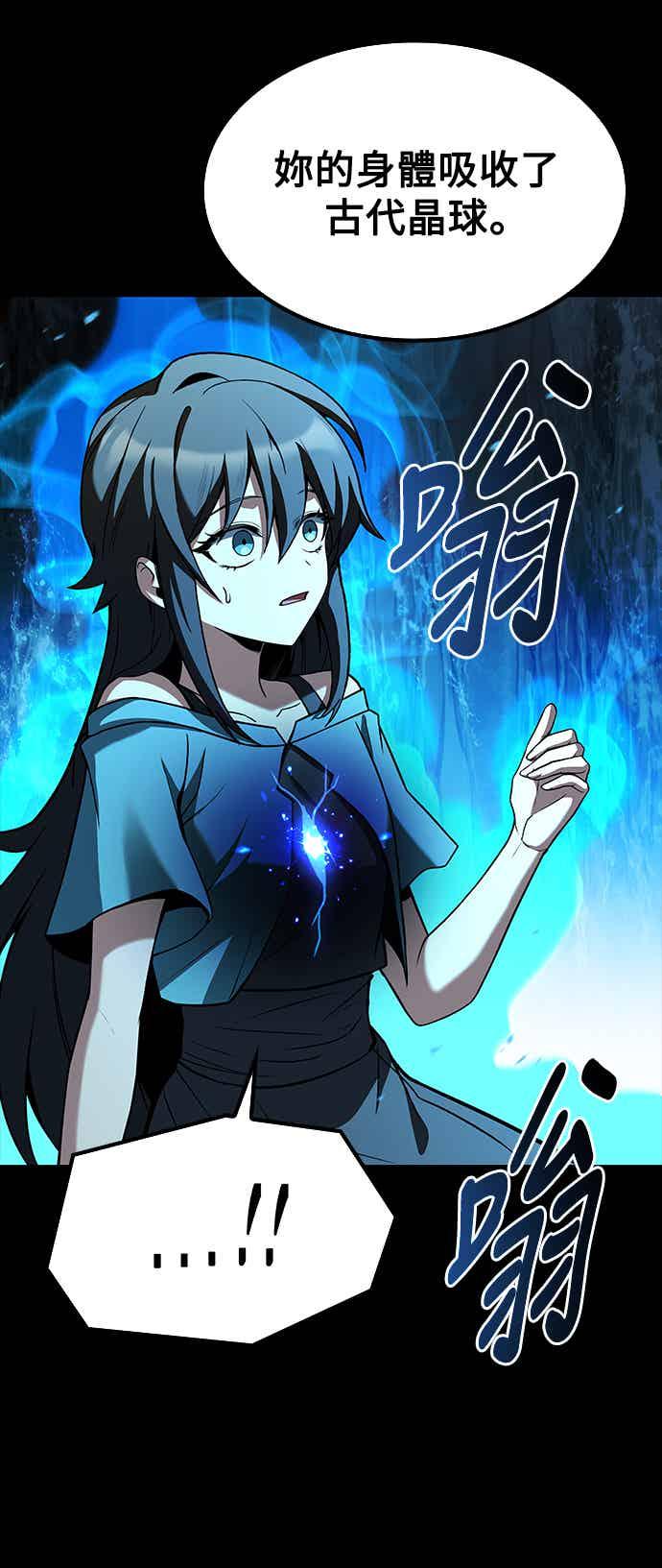 《异世界的美味魔法》第67话 第51页