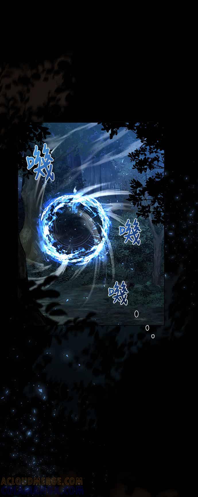 《异世界的美味魔法》第67话 第10页
